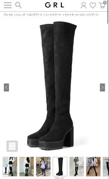 GRL 청키힐 니하이 부츠[gd1174] 24.5cm