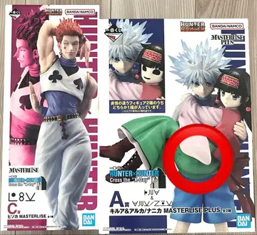 HUNTER x HUNTER 제일복권 A상 C상 키루아&아르카 히소카