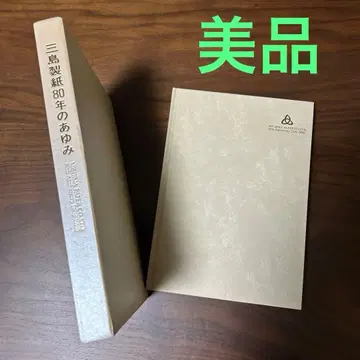 [ 사사 ] 미시마제지 80년의 발자취