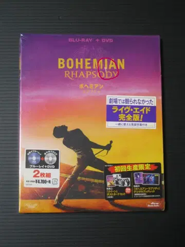 미개봉 새상품 보헤미안 랩소디 / BOHEMIAN RHAPSODY 1