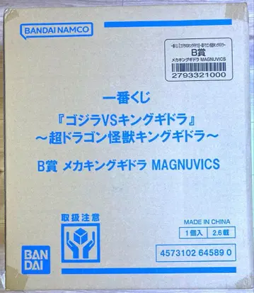 제일복권 고질라 VS 킹기도라 B상 메카킹기도라 MAGNUVICS