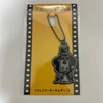 프라이데이 아저씨 리플렉터 키링 B 금요 로드쇼와 지브리전