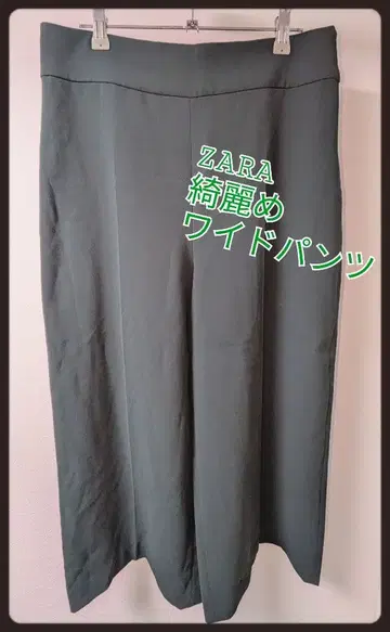 ZARA 와이드 팬츠