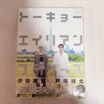 도쿄 에이리언 브라더스 DVD