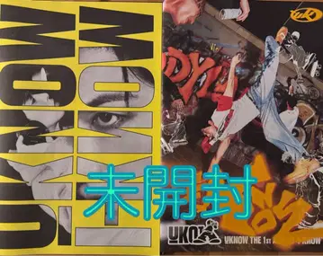 동방신기 유노 [I-KNOW] (Tabloid Ver.) 2세트 미개봉