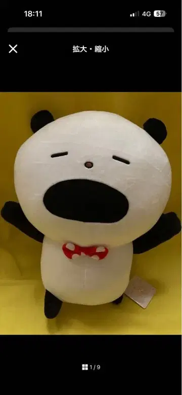 니시무라 유우지 메챠데카 봉제 인형 토끼의 집 위에서 낮잠 자는 판다