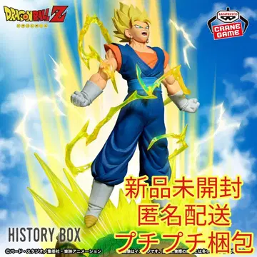 드래곤볼 Z History Box 베지트