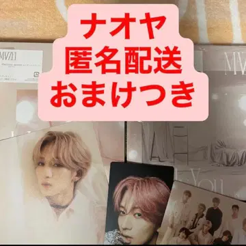 MAZZEL Only You NAOYA 나 오 야 세트