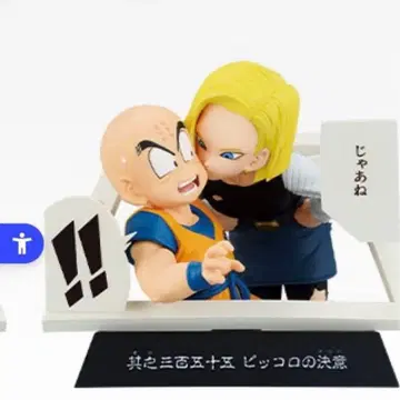 제일복권 드래곤볼 E상 만화 스트럭처 크리링 18호 미개봉