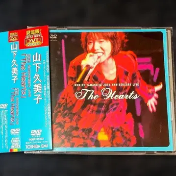 야마시타 쿠미코 20th Anniversary The HEARTS DVD
