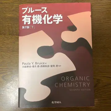 블루스 유기화학 하