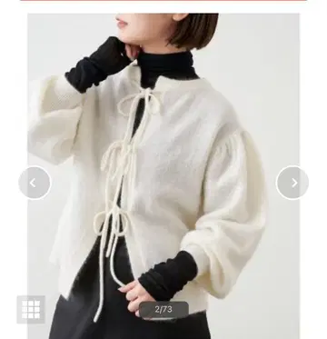 IENA 모헤어 혼방 천축 리본 가디건