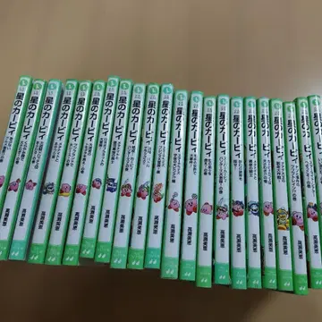 카도카와 츠바사 문고 별의 커비 22권 세트