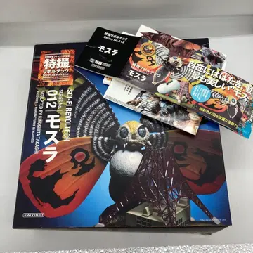 카이요도 특촬 리볼텍 012 모스라 피규어