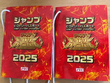 점프 빅토리 여권 2025