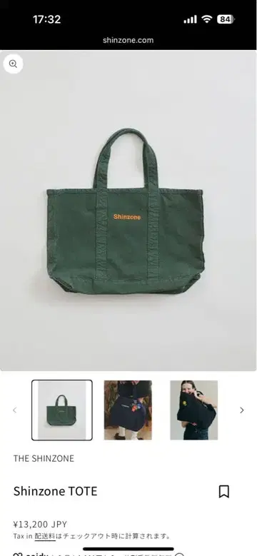 Shinzone 토트백 그린 캔버스 그린 코튼 신존