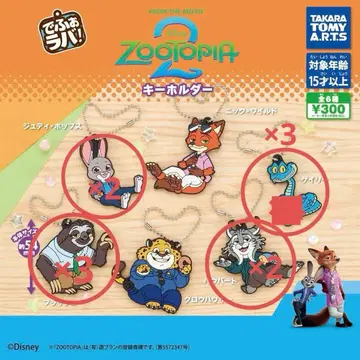 데포라바! 주토피아 2 키링