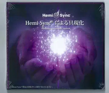 [ 미사용 새상품 ] Hemi-Sync에 의한 구현 CD 일본어판
