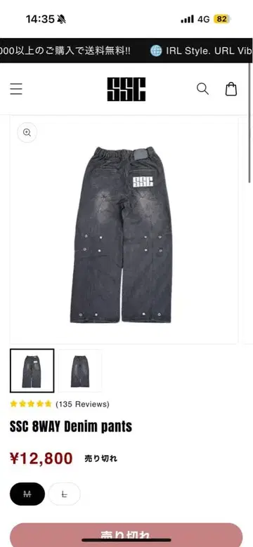 SSC 8WAY 데님 팬츠