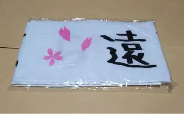 엔도 사쿠라 멤버 디자인 개별 머플러 타월 2020 노기자카46