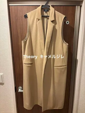 [ Theory ] 롱베스트 카멜 S