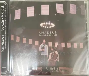 갈릴레오 갈릴레이 / 아마데우스