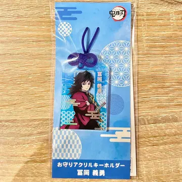 [ 미개봉 새상품 ] 귀멸의 칼날 토미오카 기유 부적 아크릴 키링
