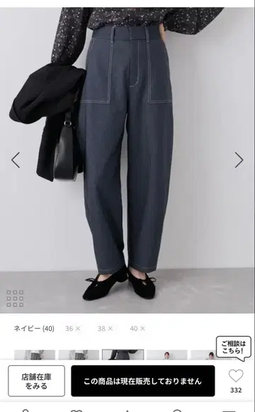 로페피크닉 코쿤 베이커 팬츠