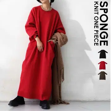 안티카 스펀지 니트 원피스 빨간색 레드
