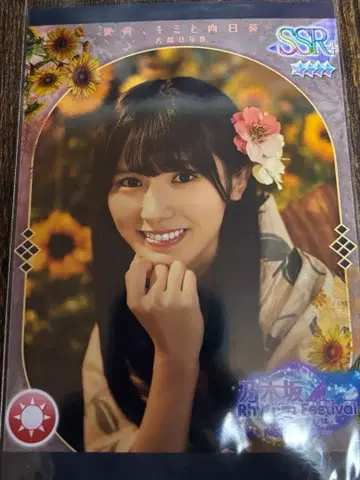 노기페스 노기축제 프린트 카드 오오코시 히나노