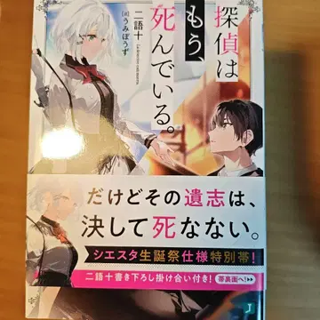 탐정은 이미 죽은 지 오래. 9권 세트