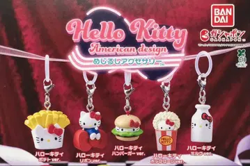 헬로키티 아메리칸 디자인 메지루시 액세서리 전 5종 컴플리트