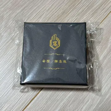 진천지개벽집단 지그재그 이노치사마 염주