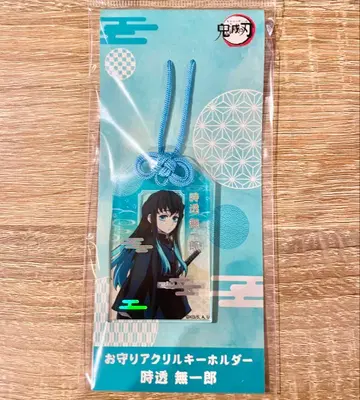 [ 미개봉 새상품 ] 귀멸의 칼날 부적 아크릴 키링 토키토 무이치로