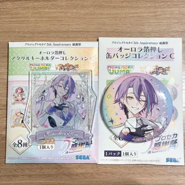 프로세카 카미시로 루이 감사제 오로라 금박 아크릴 키링 캔뱃지