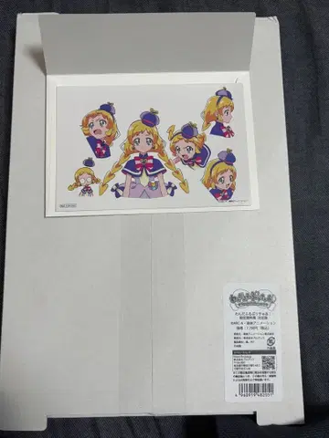 원더풀 프리큐어 설정 자료집 & 특전 엽서 세트 큐어 프렌디