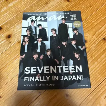 SEVENTEEN anan 특별 편집호 엽서 전 세트