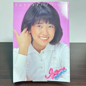 마츠모토 이요 [ YAPPARI I Y O '16 DELUXE PACK