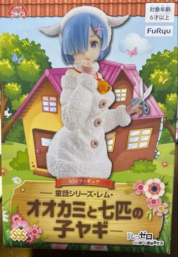 후류 SSS 피규어 동화 시리즈 늑대와 일곱 마리 아기 양 렘