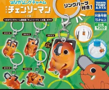 츠나구링 참 체인소 맨 레제 편 포치타 메지루시 액세서리 컴프