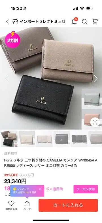 Furla CAMELIA 3단 폴더형 지갑 Stucco Gray