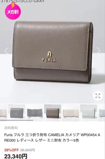 Furla CAMELIA 3단 폴더형 지갑 Stucco Gray