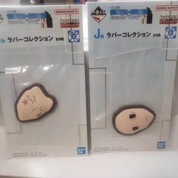 HUNTER x HUNTER 제일복권 J상 러버 컬렉션 2개 세트
