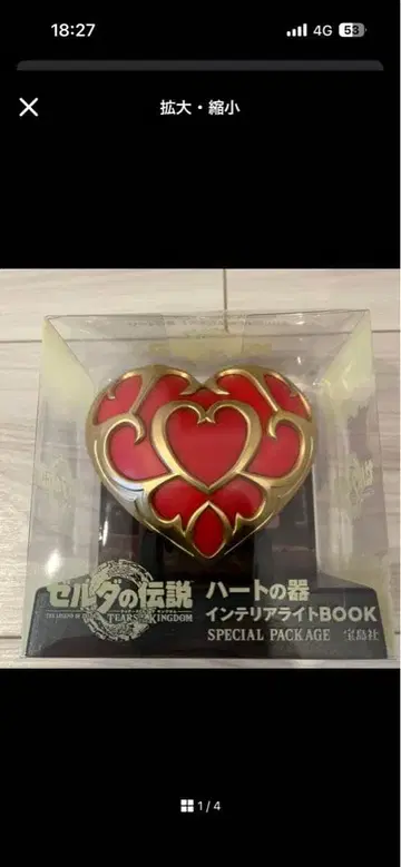 젤다의 전설 하트의 그릇 인테리어 라이트