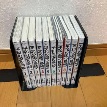 평화의 나라의 섬들 10권 세트