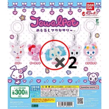 주얼펫 메지루시 액세서리