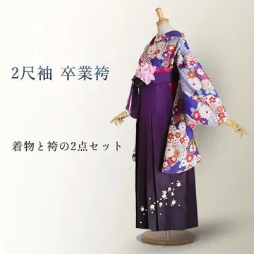 아오이 님용 졸업 하카마 기모노 니샤쿠소데 하카마 2종 세트 g1204