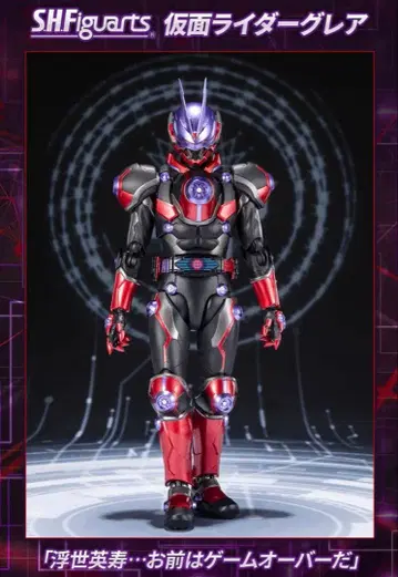 S.H.Figuarts 가면라이더 그레아