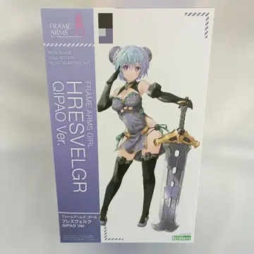 프레즈베르크 QIPAO Ver. [프레임 암즈 걸]