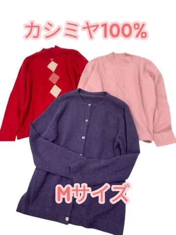 e262 캐시미어 100% M 사이즈 3점